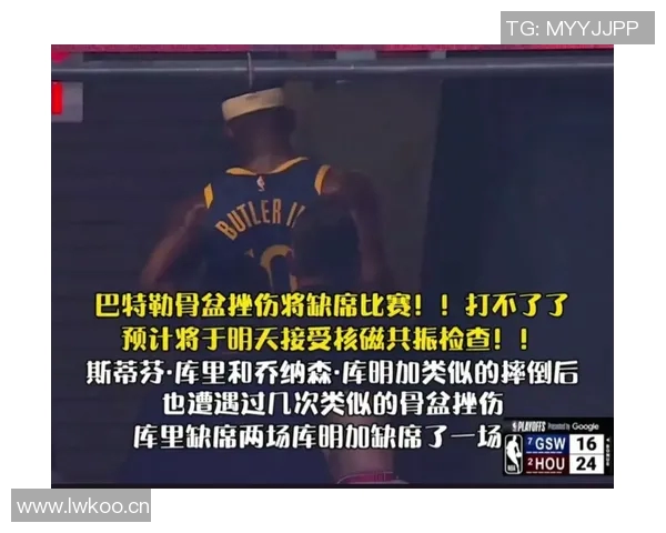 巴特勒状态低迷10投5中仅得16分全场正负值20创队内最低纪录