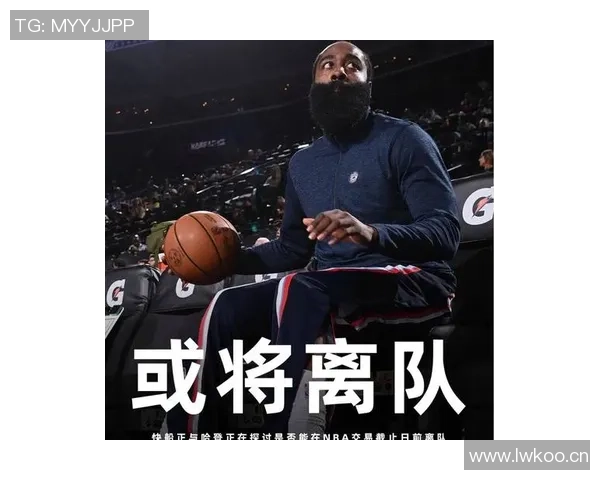 船记：哈登加盟雄鹿面临里弗斯挑战快船有意与森林狼达成交易