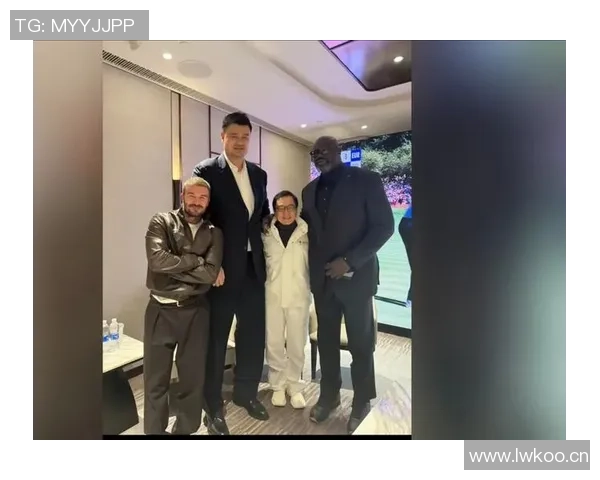 跨界传奇聚首贝克汉姆与姚明奥尼尔成龙同框合影引发热议